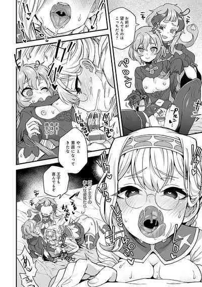 Watashi to Issho ni... - With me...