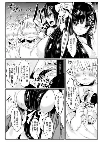 [Amamiya Mizuki] LOVE JUICE PARTY [Digital]