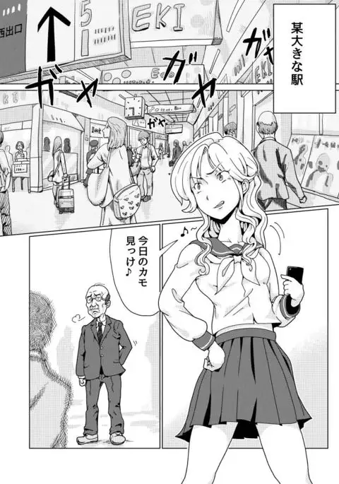 furyoushoujo seisai teihatsu