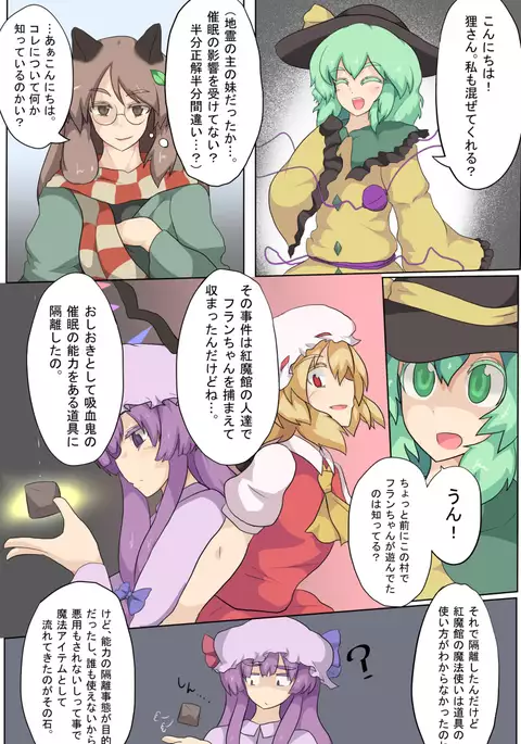 Hangeki Kinshi! "Hai, Watashi wa Anata no Aigangu" Sample