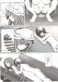 (Reitaisai 13) [Susano Arashi (Takemori Shintarou)] MASTER GIRL (Touhou Project)