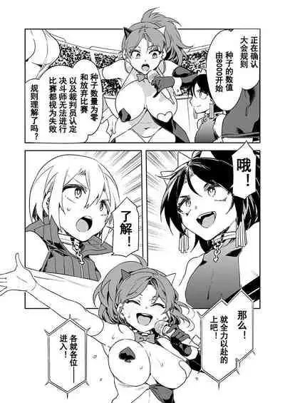 [Mizuryu Kei] Luvslave Ch. 13 (COMIC MeDu 2021-10-15)[Chinese] [caro个人翻译]