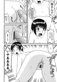 [Anthology] Nakadashi, Shitene Geki-yaba! Anthology Vol. 3 Inbo Ryouran Tokushuu!!