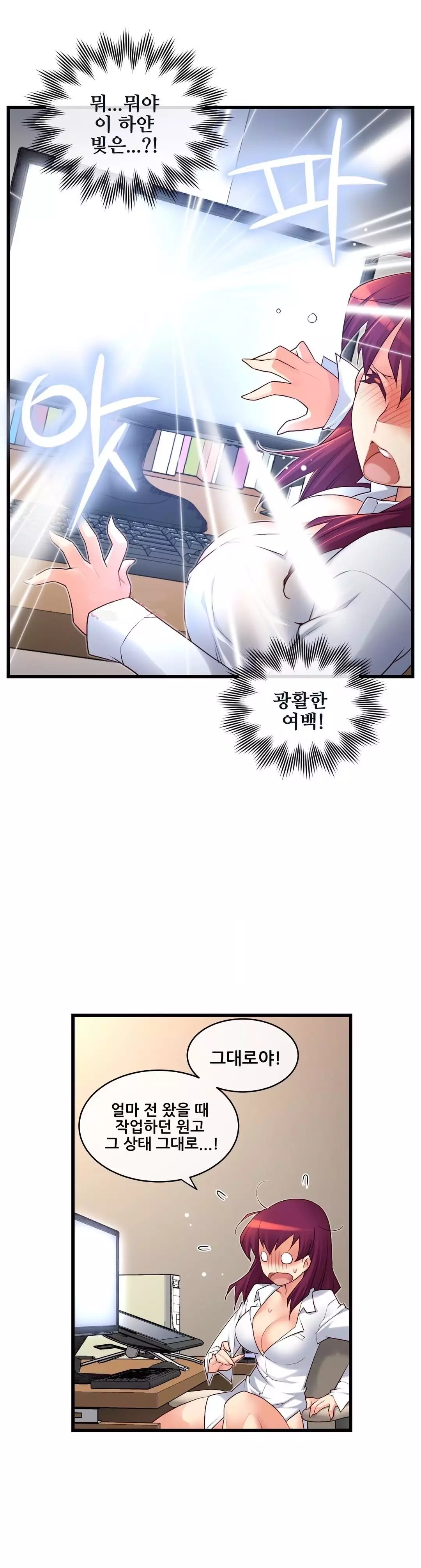 Master in My Dreams Ch.90-129