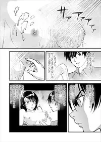 [Yoriu Mushi] Saiin Jutsushi Ch. 1-9