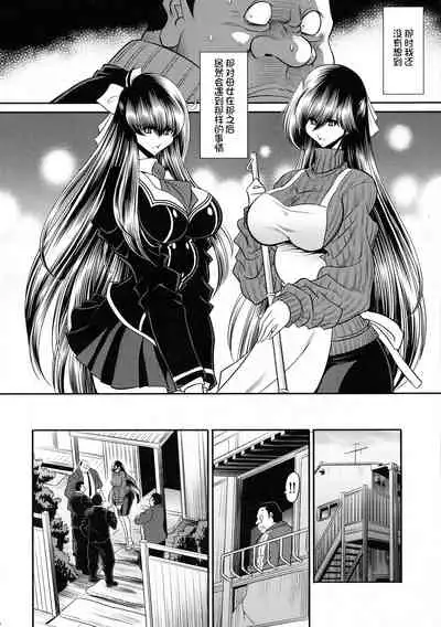 Nie no Sumika Joukan