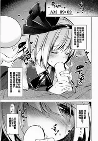 (C94) [Midorineko (Midori)] Hakumayo Schedule AM (Touhou Project) [Chinese] [oo君個人漢化]