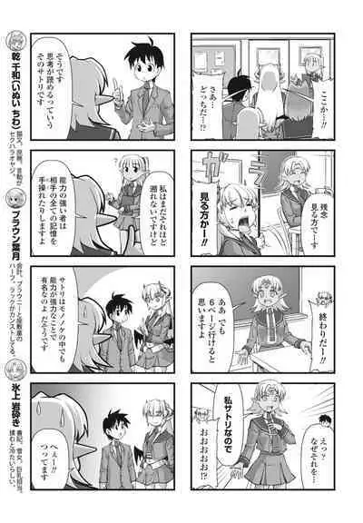 COMIC Penguin Club 2023-05