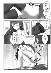 [Kizuna Project (Lien)] Shukushou Ryokouki