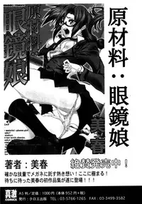 COMIC Shingeki 2008-08