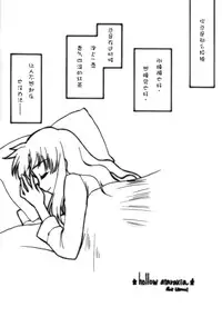 (C69) [Shinpakusu Teika (Usami Rui)] Shrouded in Red (Fate/stay night) [Chinese]