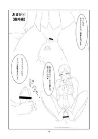 (C81) [Tooku no Sora (Utakata Nagi)] Sola-Ui (Fate/Zero)