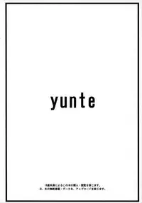 (Futaket 10) [yunte (Shoutarou)] Hybrid! Junk