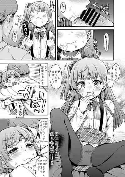 JYOJIZM AFTER WINTER