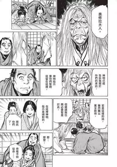 Inshuu Hiroku Midare Mandara 1