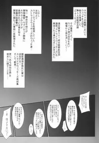 [denji yuudou (Murata Denji)] WITCH PLAYED WITH..... (Strike Witches)