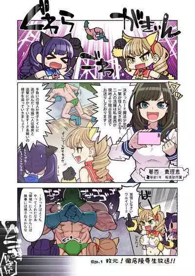 Mahou Shoujo Yuusha-chan Soushuuhen