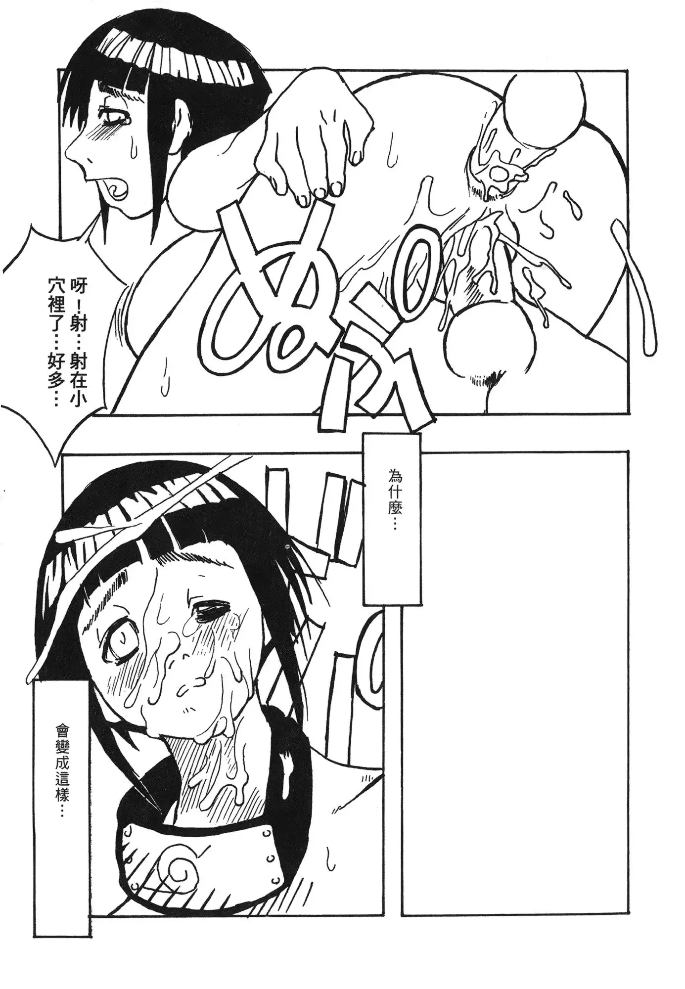 naruto ninja biography vol.07