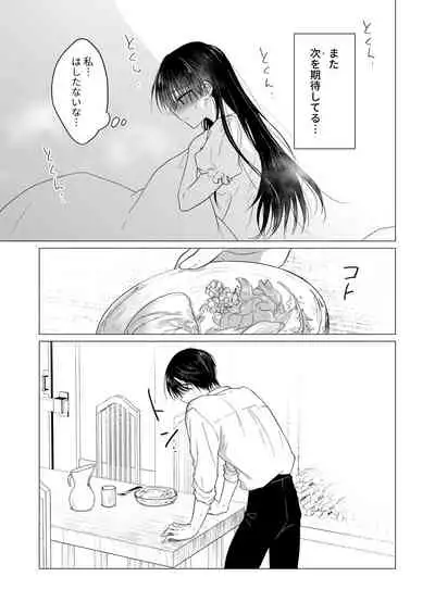 Chi wa Mitsu yori mo Amaku