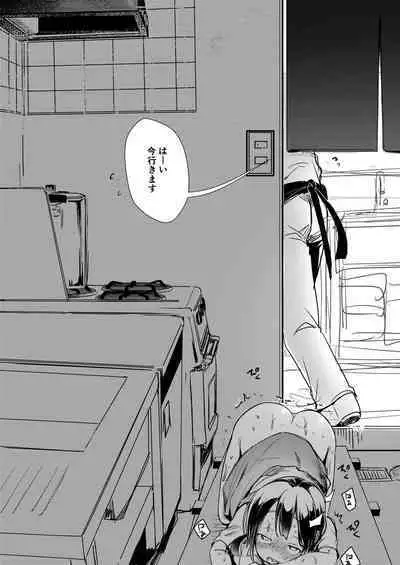 Tsutomesaki no Musume-san o Oishiku Itadaku Hon Soushuuhen + 2