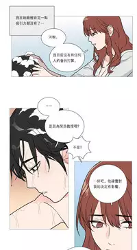 [The Jinshan] Sadistic Beauty Ch.1-38 [Chinese] [17汉化]