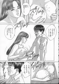 [Tohru Nishimaki] Blue Eyes 2