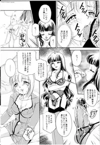 [The Amanoja9] T.S. I LOVE YOU...