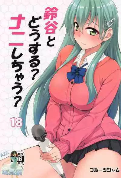 Suzuya to Dousuru? Nani Shichau? 18