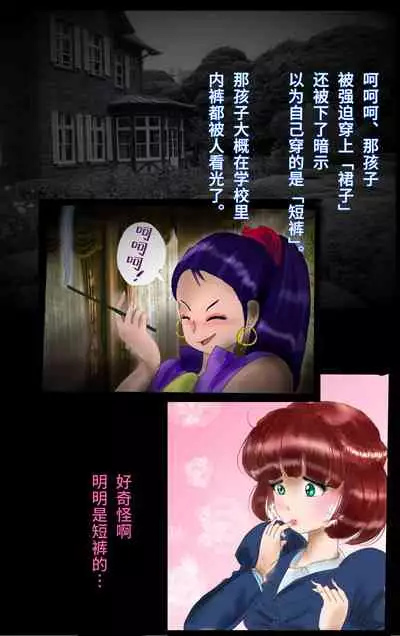 Tsugunai Josou No Yakata