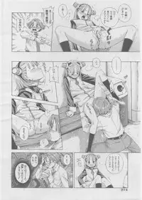 COMIC AUN 2008-03 Vol. 142