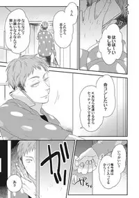 [ko] Kimagure Goshujin to Oshikake Neko