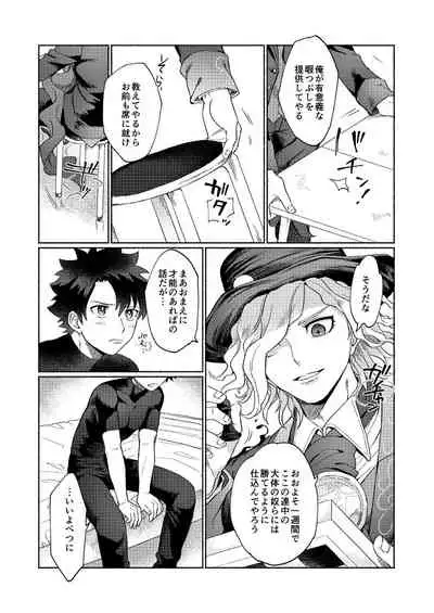 [Ikura (Ikura)] Rokudemonai Hanashi (Fate/Grand Order) [Digital]