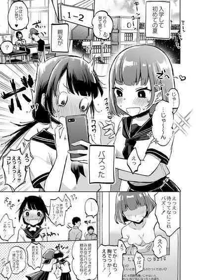 COMIC Reboot Vol. 38