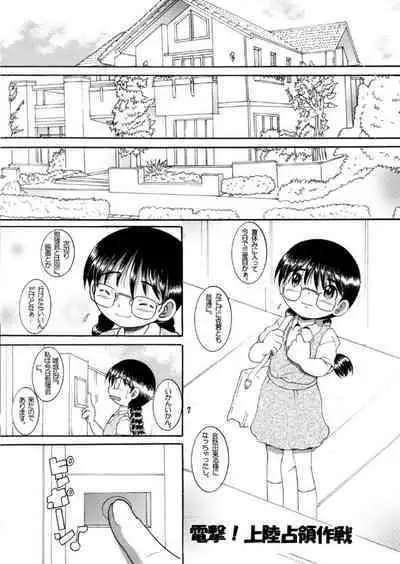 [MULTIVITAMIN (Tako Kuboh)] Dasshu Amakan [Digital]