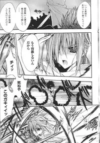 [Anthology] Tatakau Heroine Ryoujoku Anthology Toukiryoujoku 32