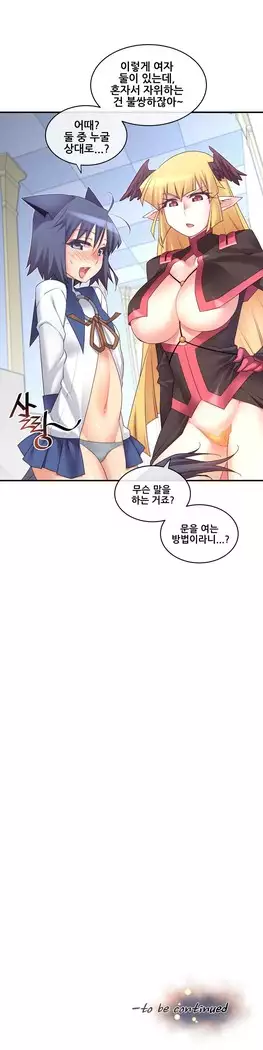 Master in My Dreams Ch.90-119