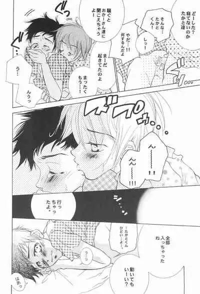 (C61) [Inugumi (Hinomoto Uta)] HITMAN (Digimon Tamers)