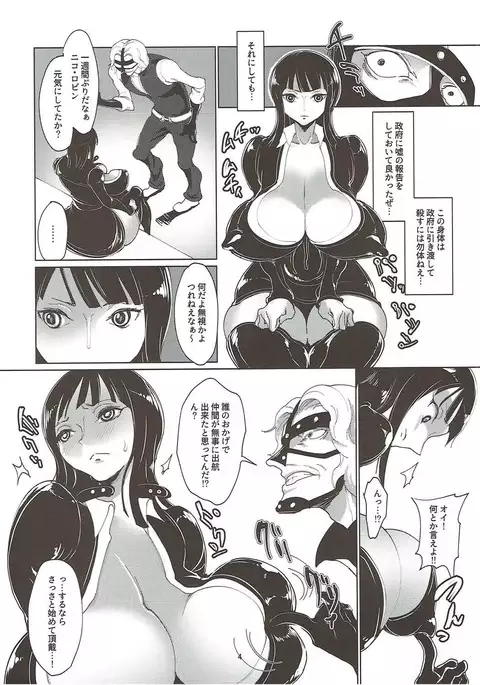 Ore Senyou Chinpo Case Nico Robin