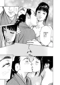 [Tomisawa Chinatsu, Hazuki Kaoru] My Pure Lady Vol.12