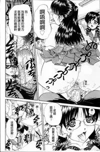 [Chunrouzan] Doushiyou Kimochiii [Chinese]