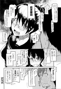 COMIC Tenma 2016-01