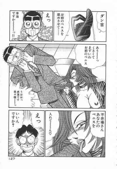 [Inui Haruka] Uruonna Volume 1