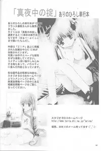 (C61) [Studio BIG-X (Arino Hiroshi)] Mousou Mini Theater 8 (Sister Princess)