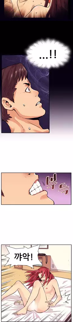 Schoolmate meetings Ch. 0-15