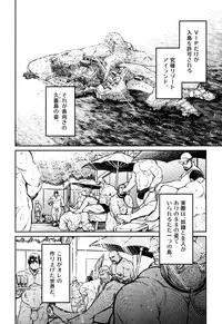 [BIG GYM (Fujimoto Gou, Toriki Kuuya)] Okinawa Slave Island 10