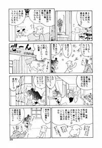 [Anthology] [2007-05-10] COMIC MEGAPLUS Vol.44 (2007-06)