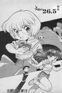 [Anthology] Paradise Lost Vol.3 (Neon Genesis Evangelion)