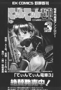 [Anthology] Inen Oyako 2