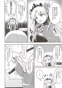 (C93) [Ichigosize (Natsume Eri)] Sukisuki! Ereshkigal! (Fate/Grand Order)