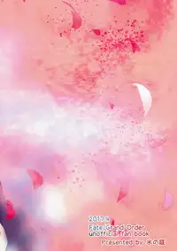 (COMIC1☆11) [Water Garden (Hekyu)] Hiasobi (Fate/Grand Order) [English] {doujins.com}